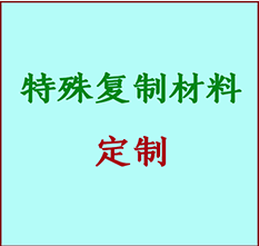  晋中市书画复制特殊材料定制 晋中市宣纸打印公司 晋中市绢布书画复制打印