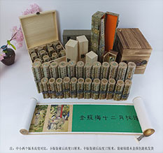 晋中市春画全集之金瓶梅绘画24手卷